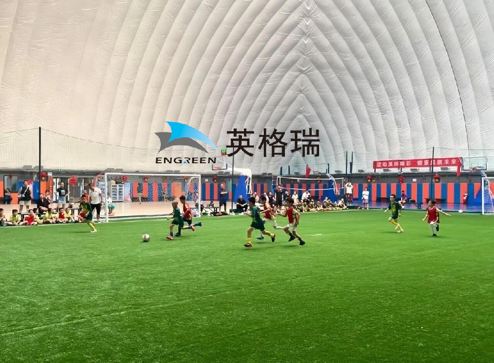 氣膜搭建足球館，開(kāi)啟足球新境界